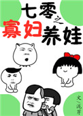 七零之寡妇娇妻