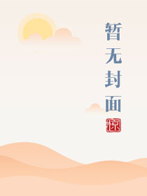 深不可测的生肖