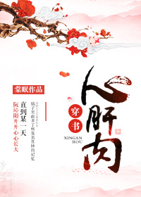 心肝火旺吃什么中药