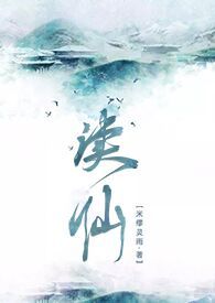 渎职枉法