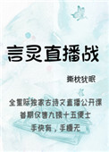言灵之力